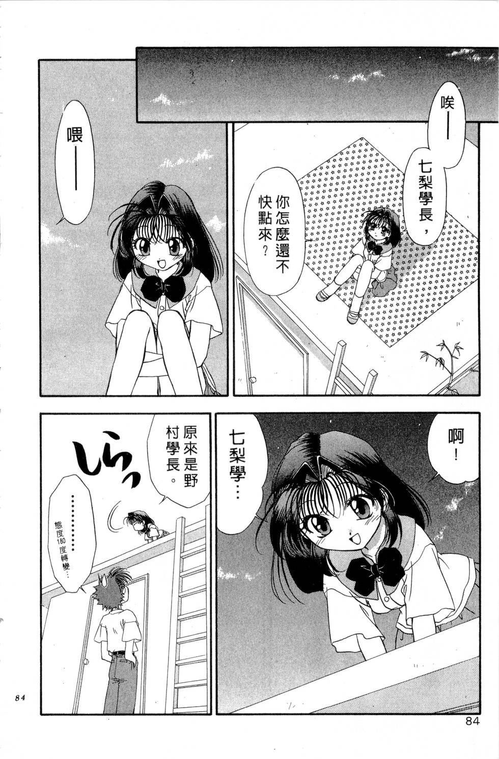 第80页