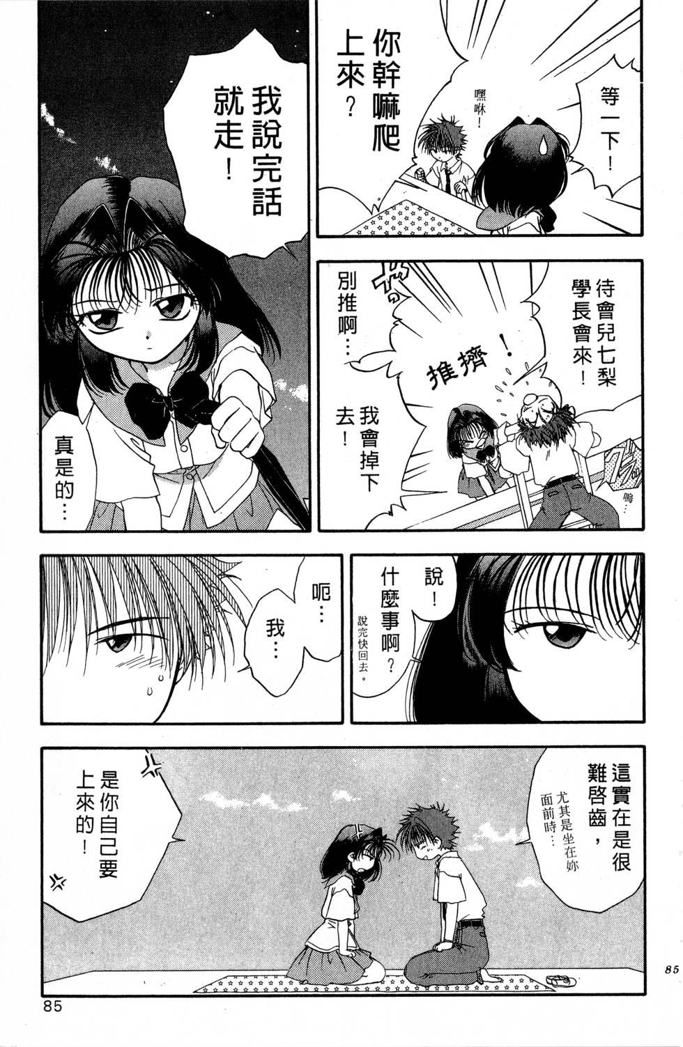 第81页
