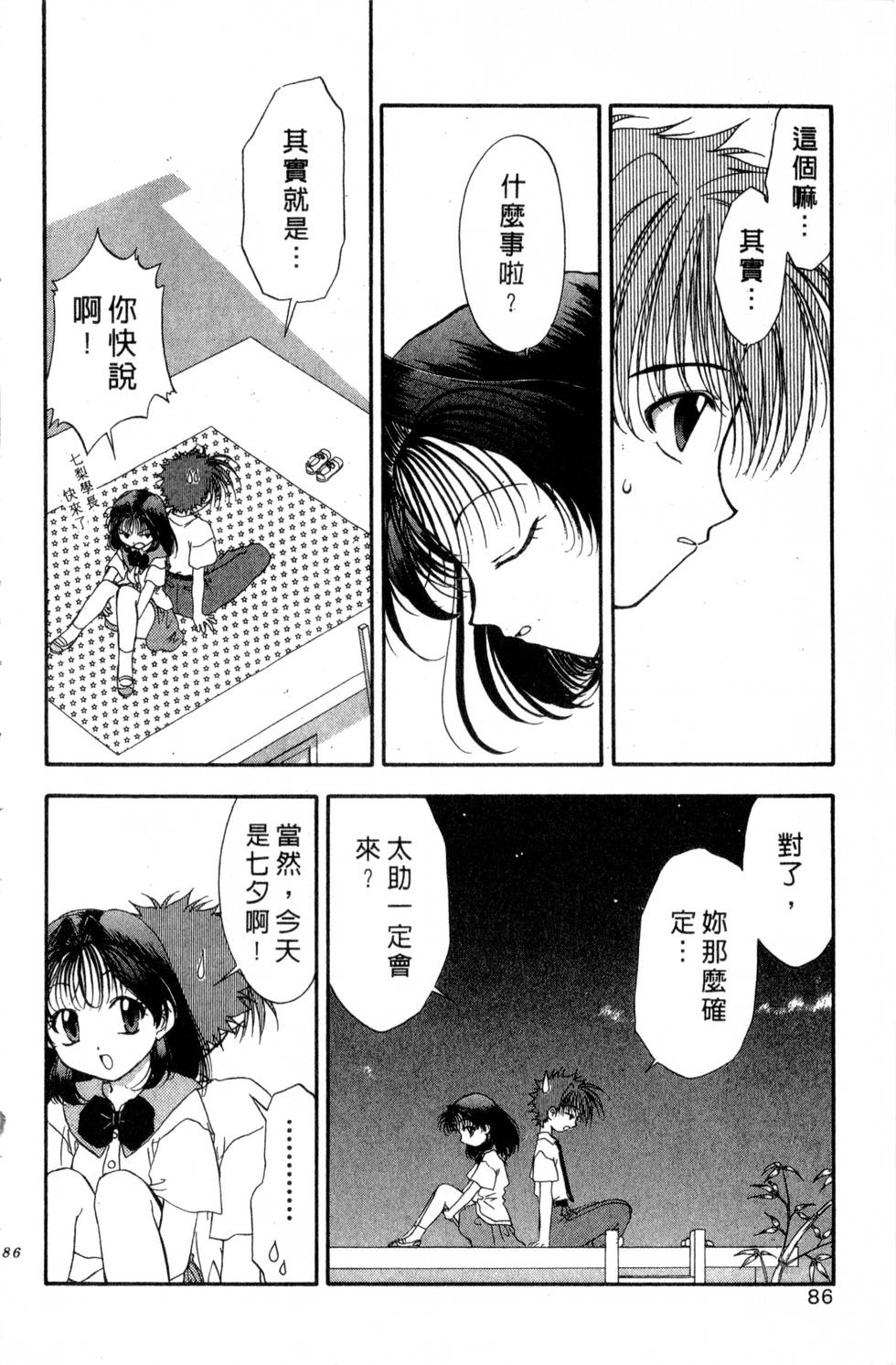 第82页