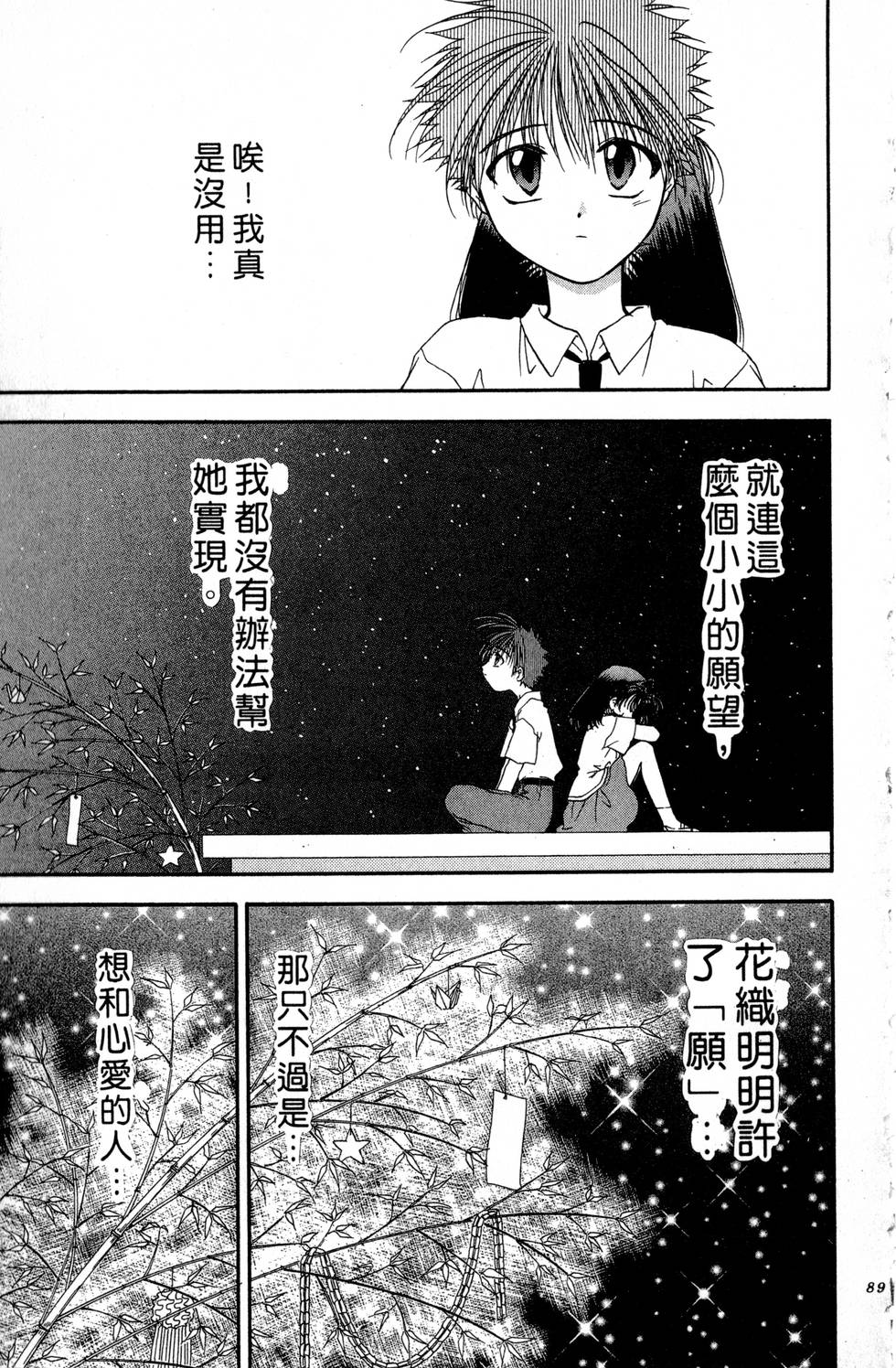 第85页