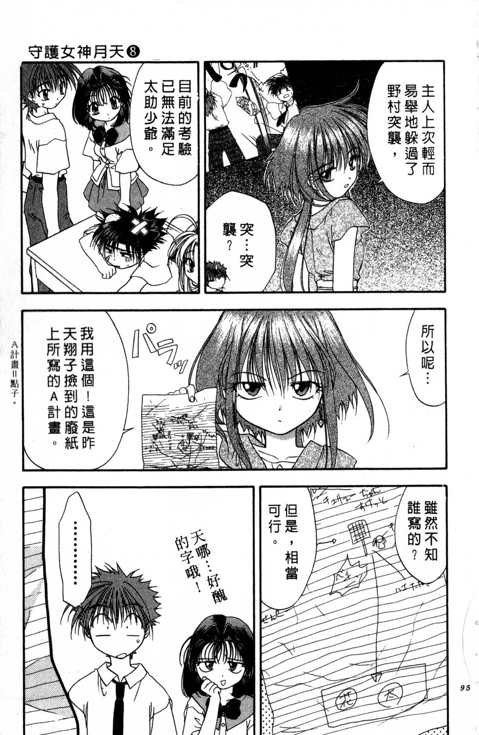 第91页