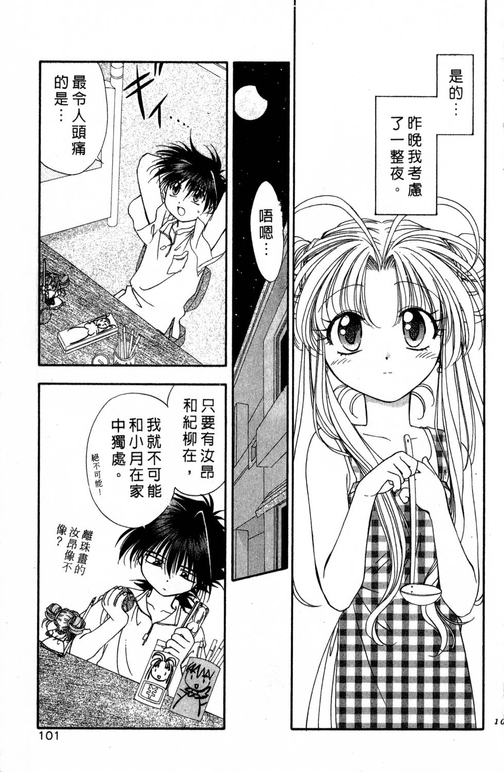 第97页