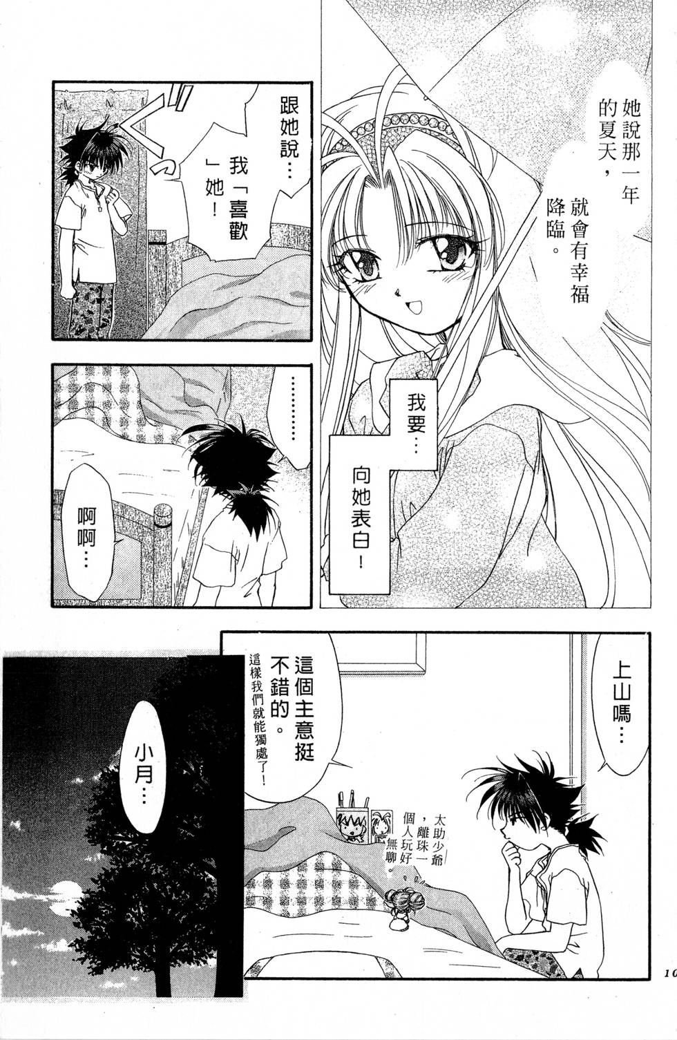 第99页