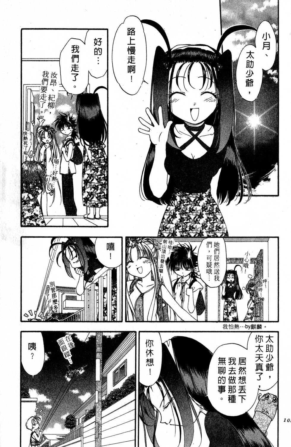 第101页