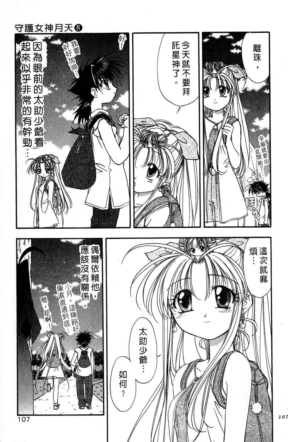 第103页