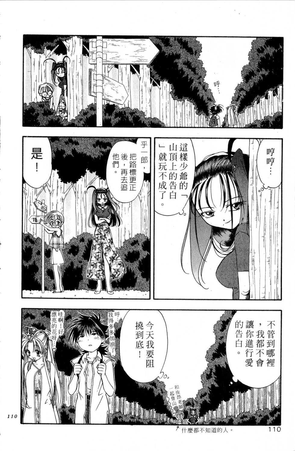 第106页