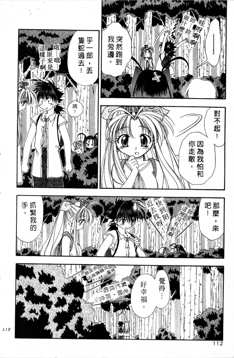 第108页