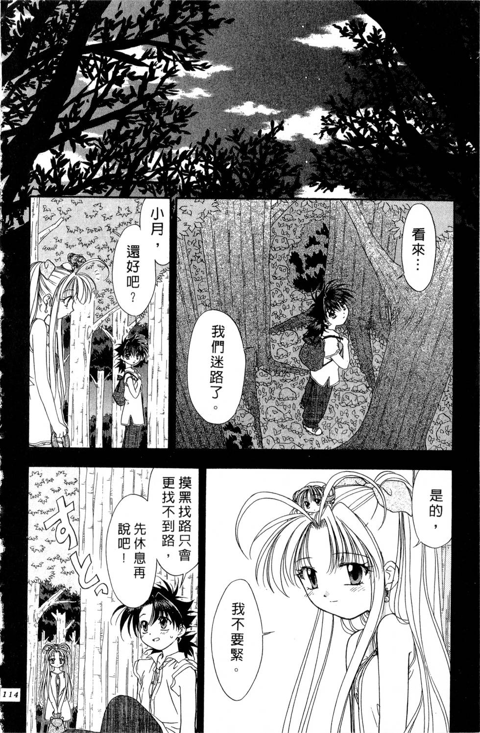 第110页