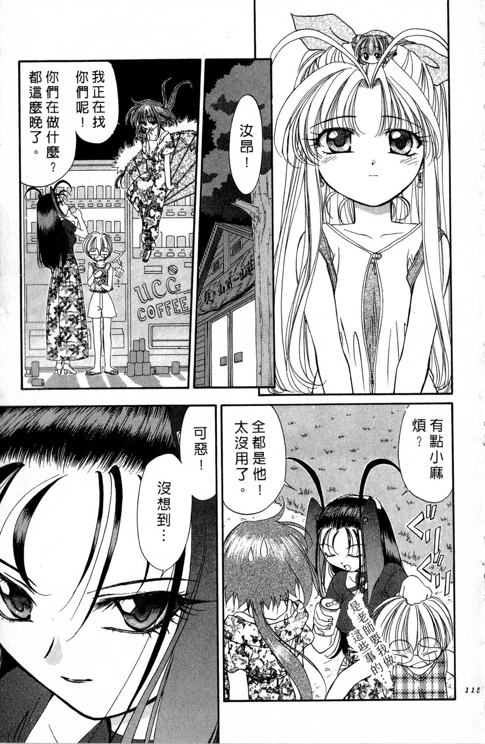 第111页