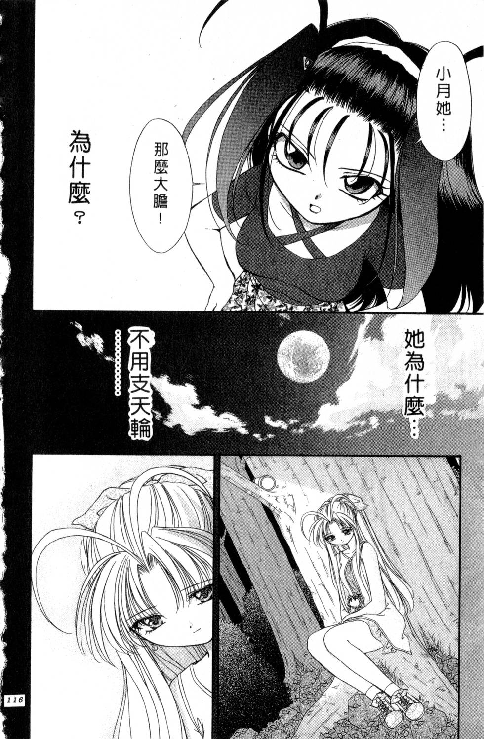 第112页