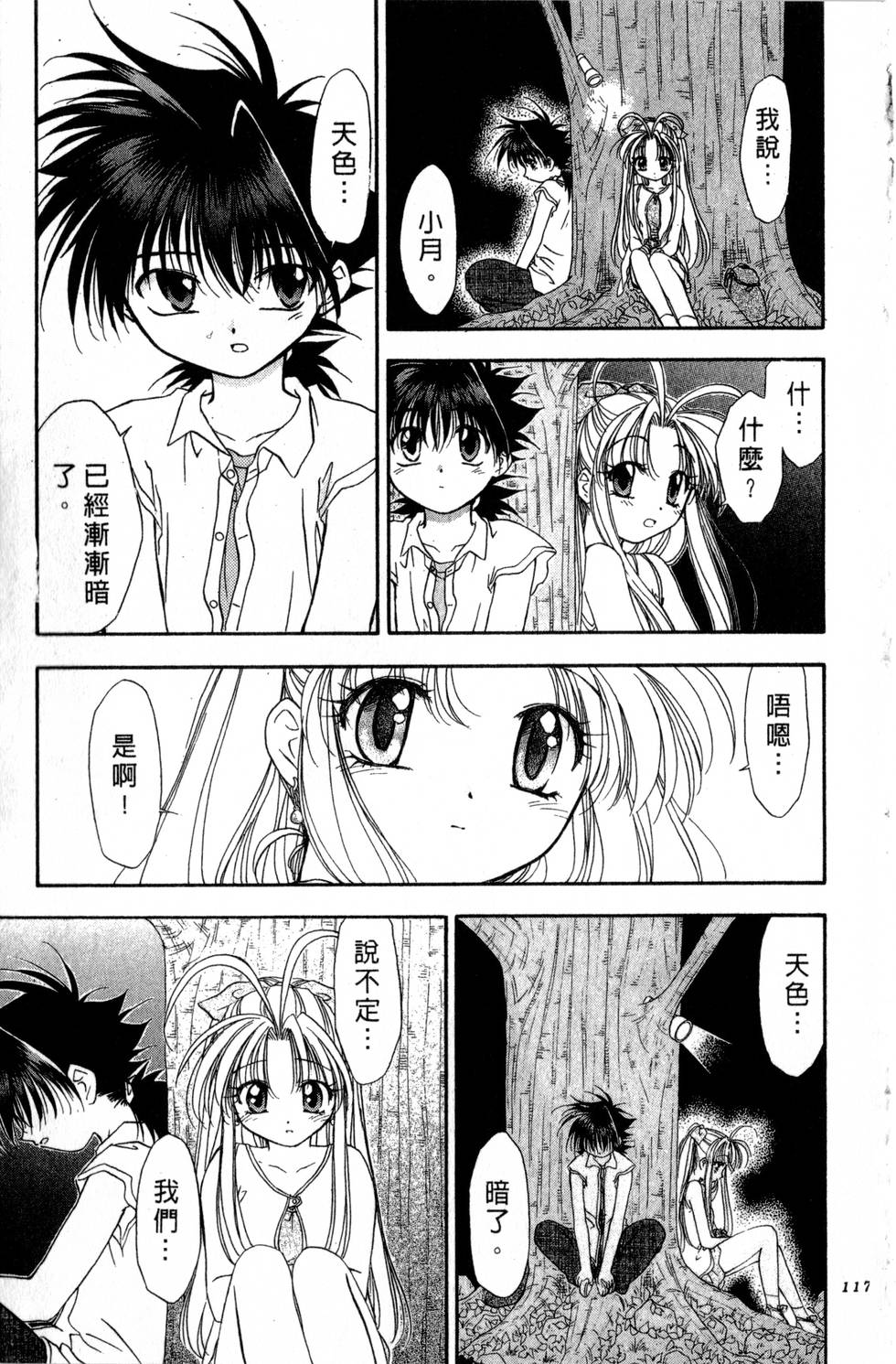 第113页