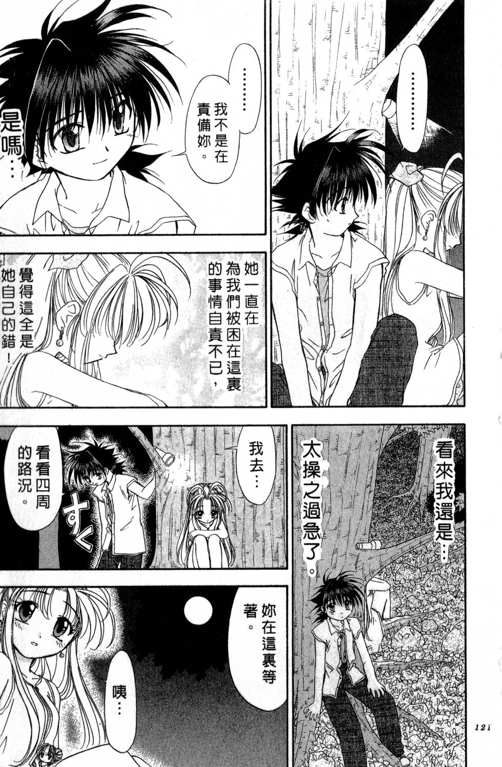 第117页