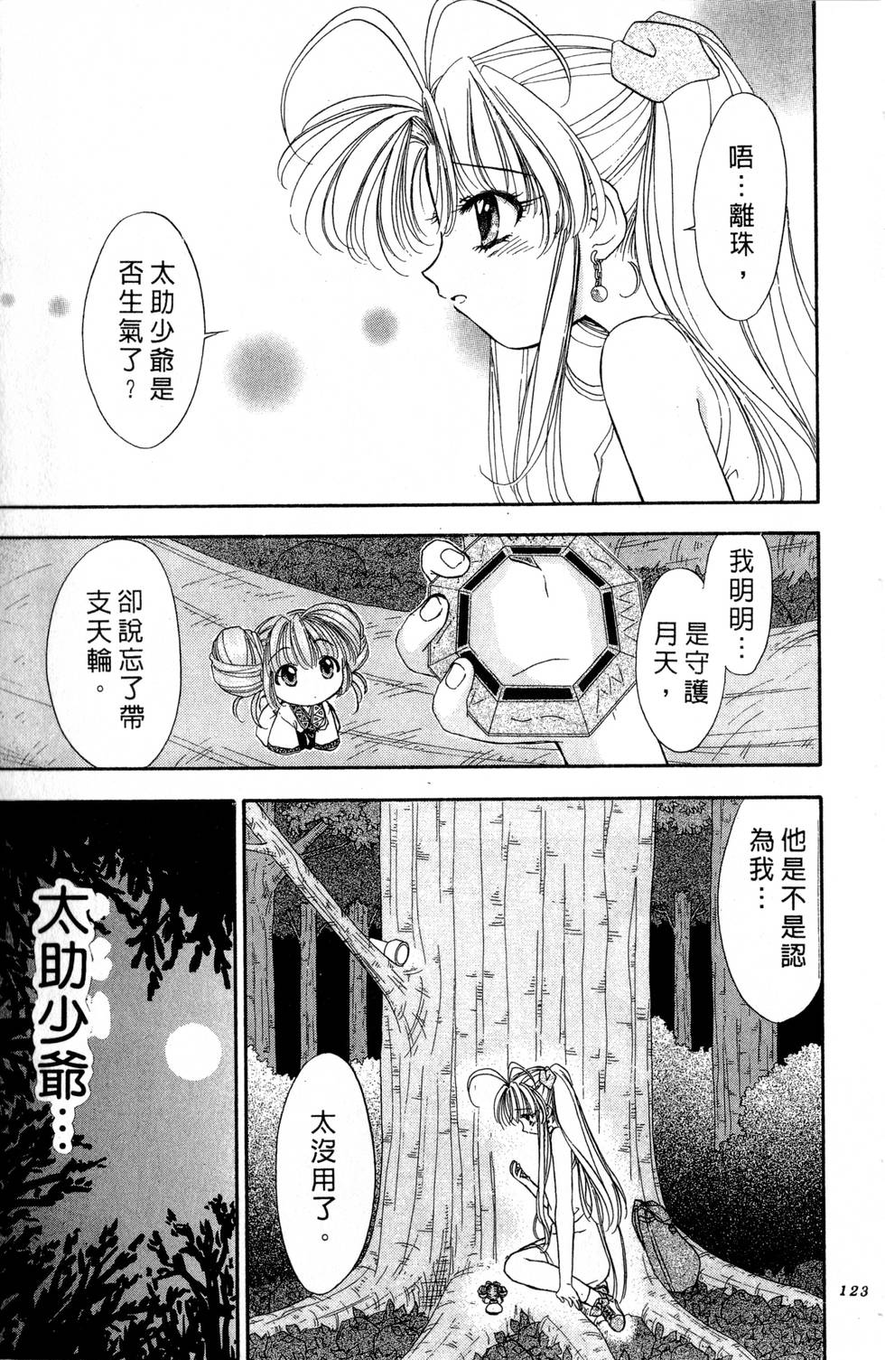 第119页
