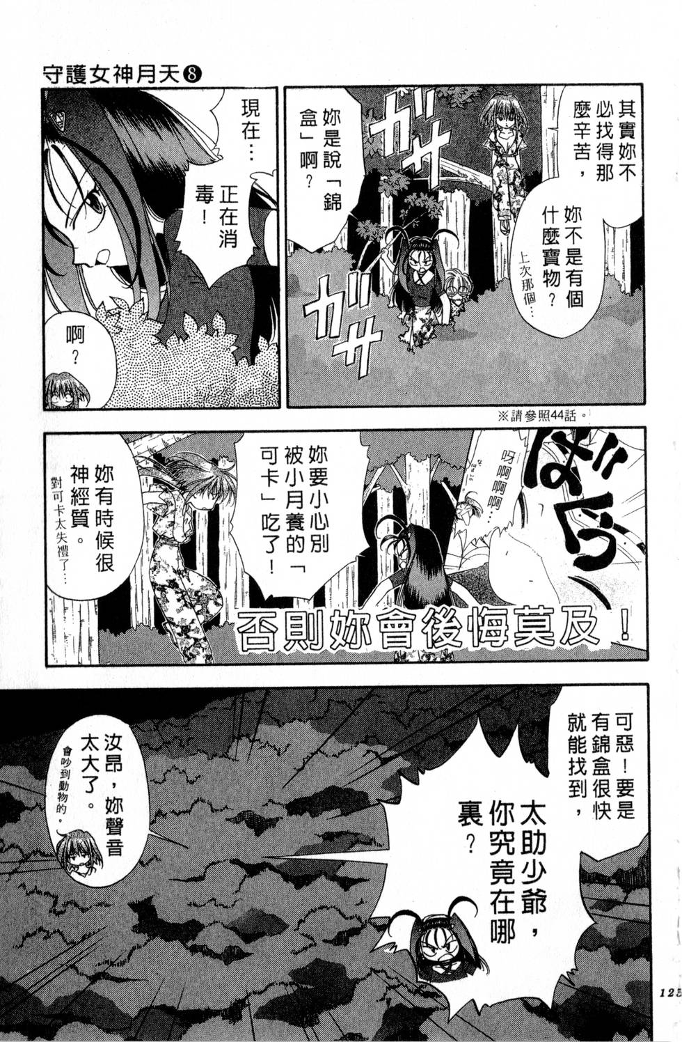 第121页
