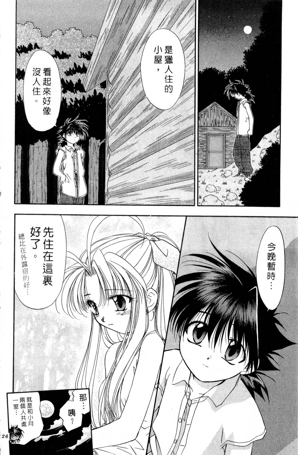 第122页