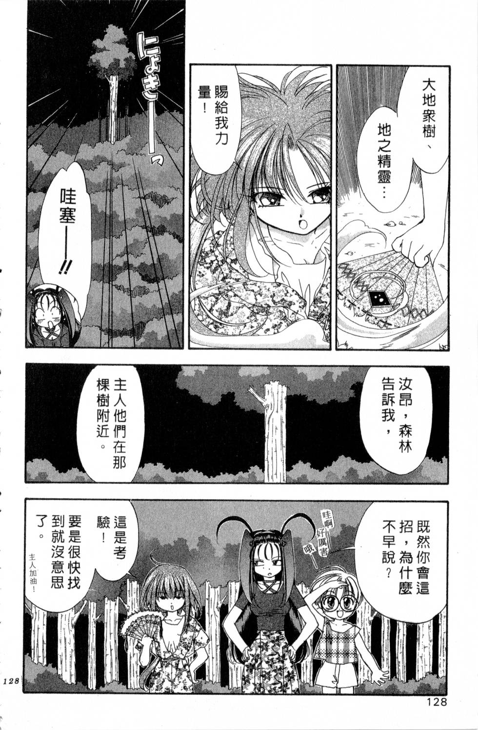 第124页