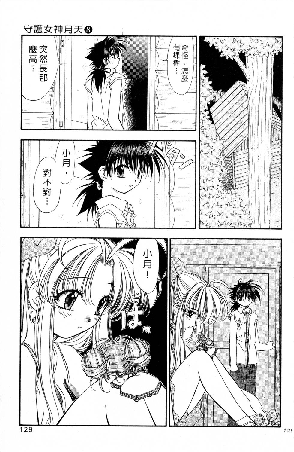 第125页