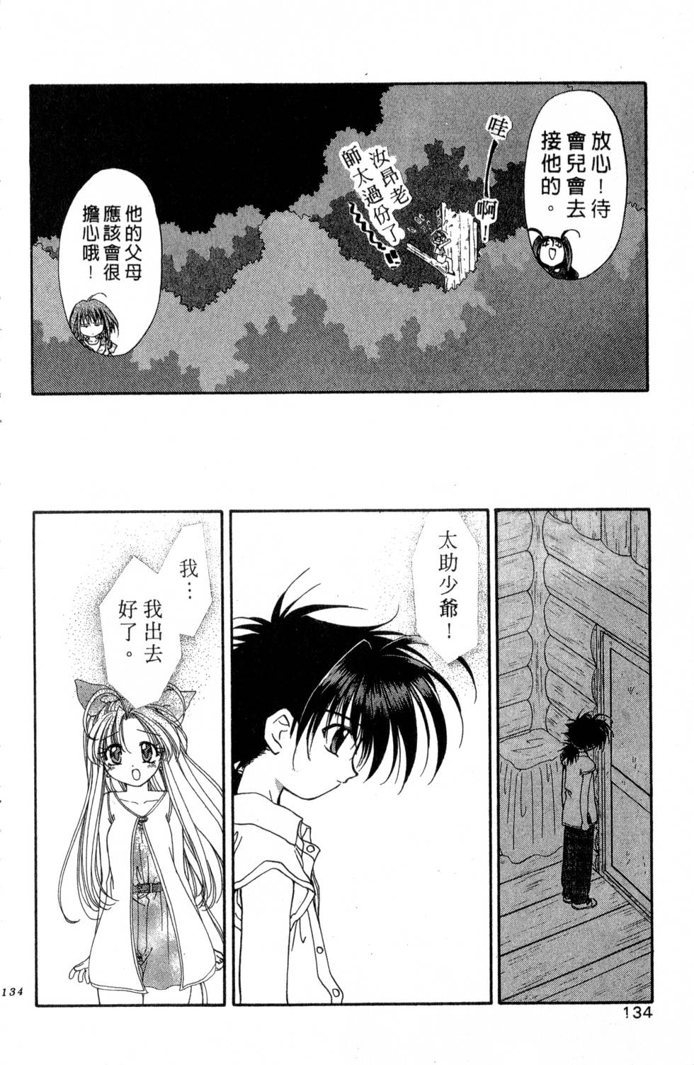 第130页