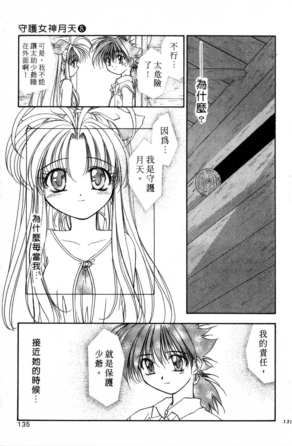 第131页