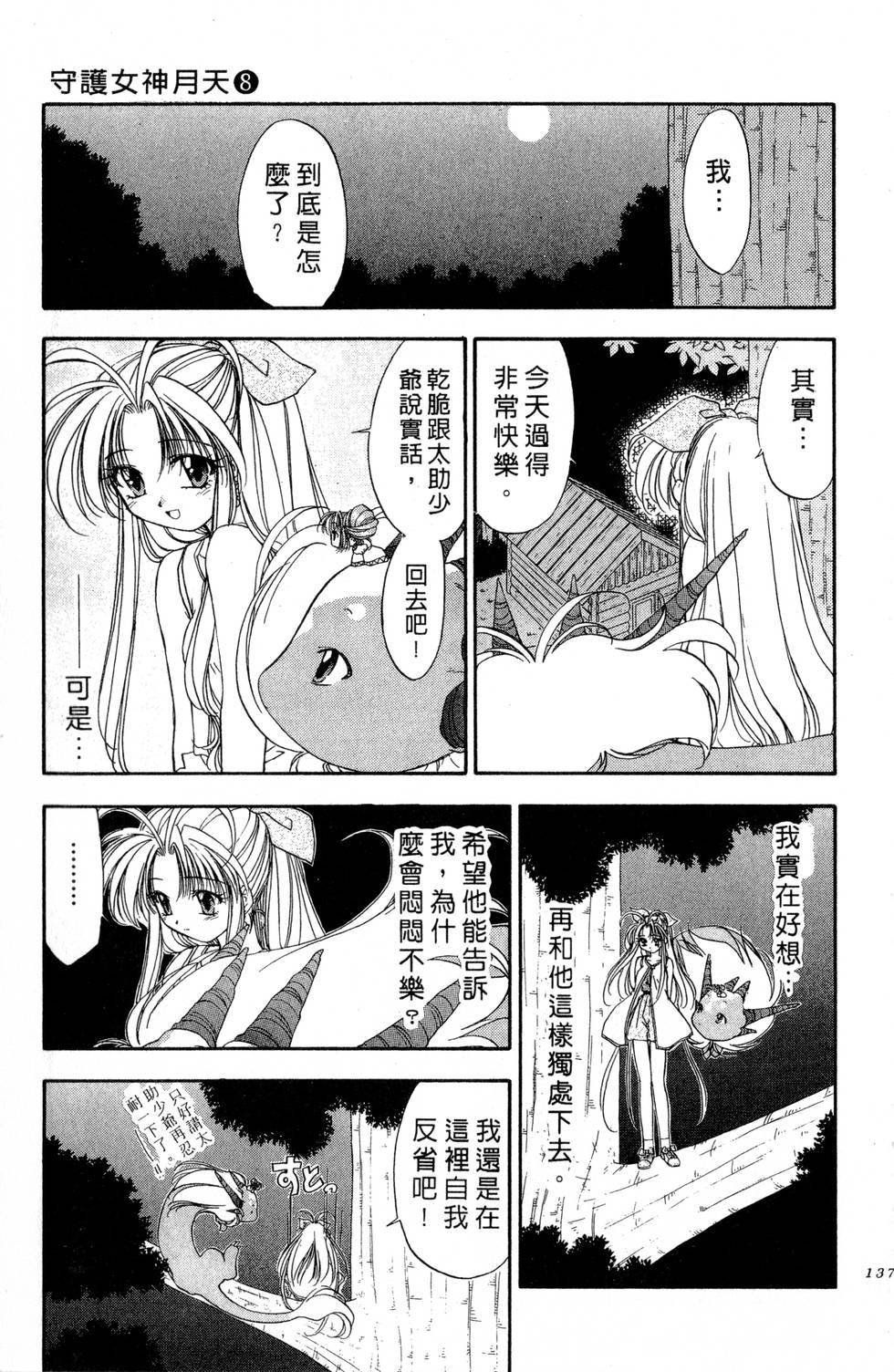第133页