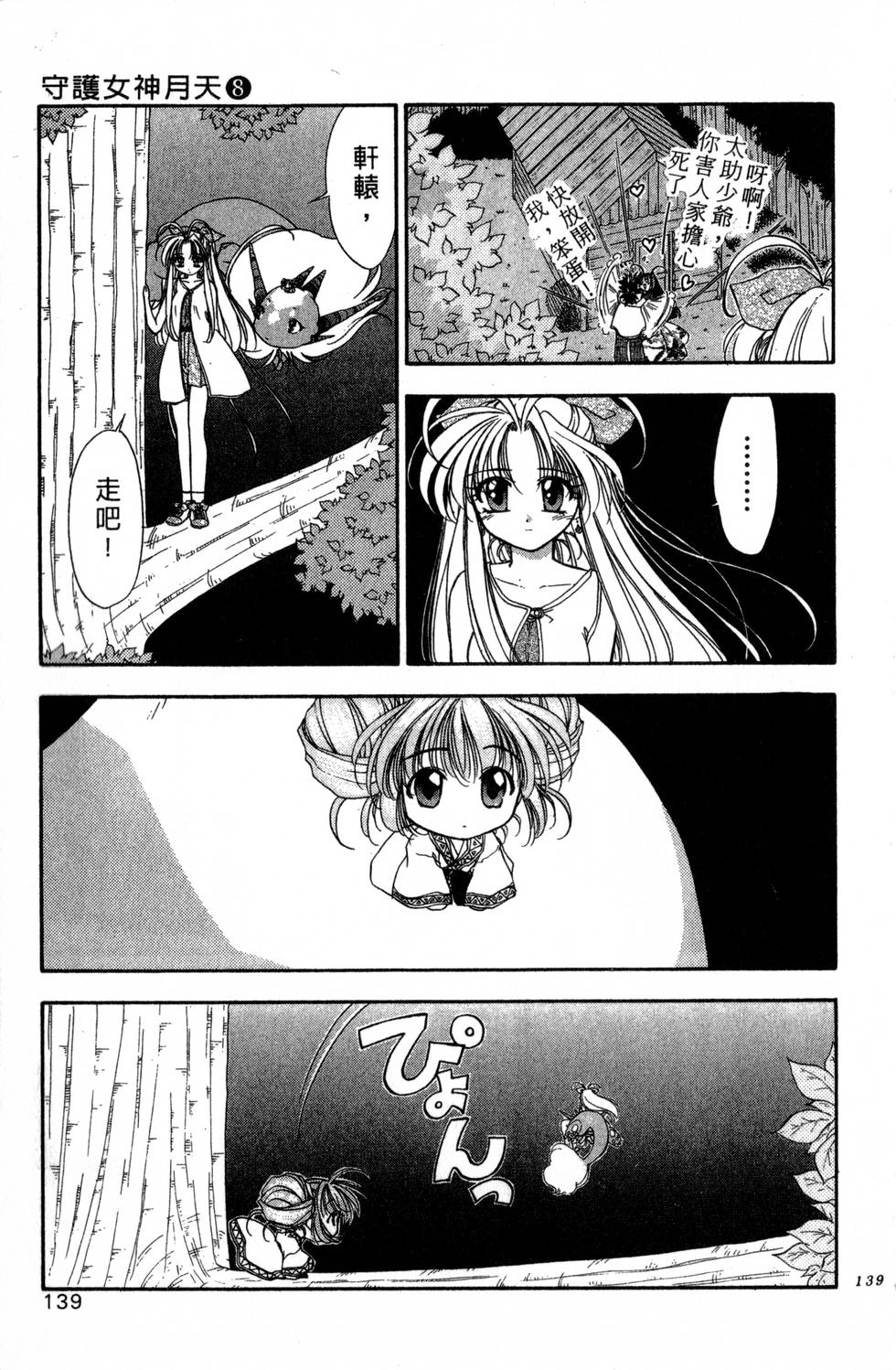 第135页