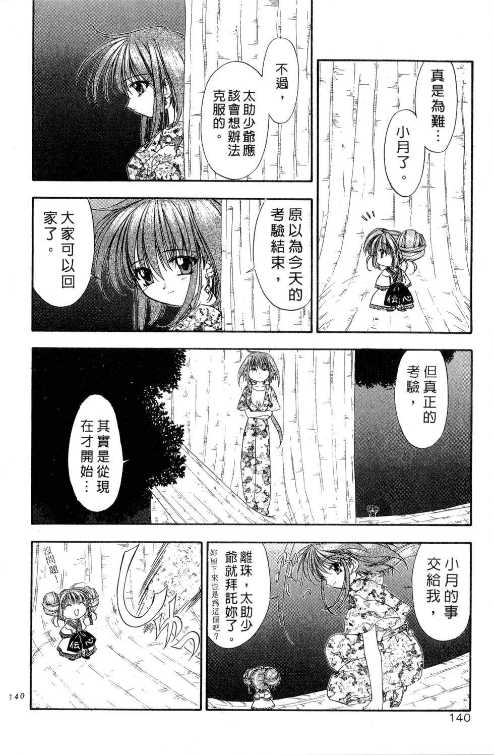 第136页