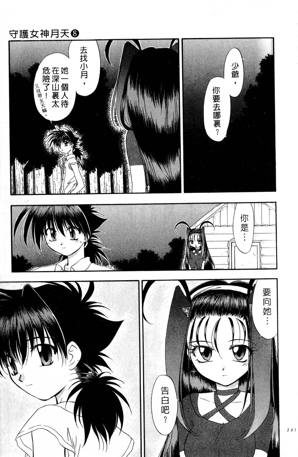 第137页