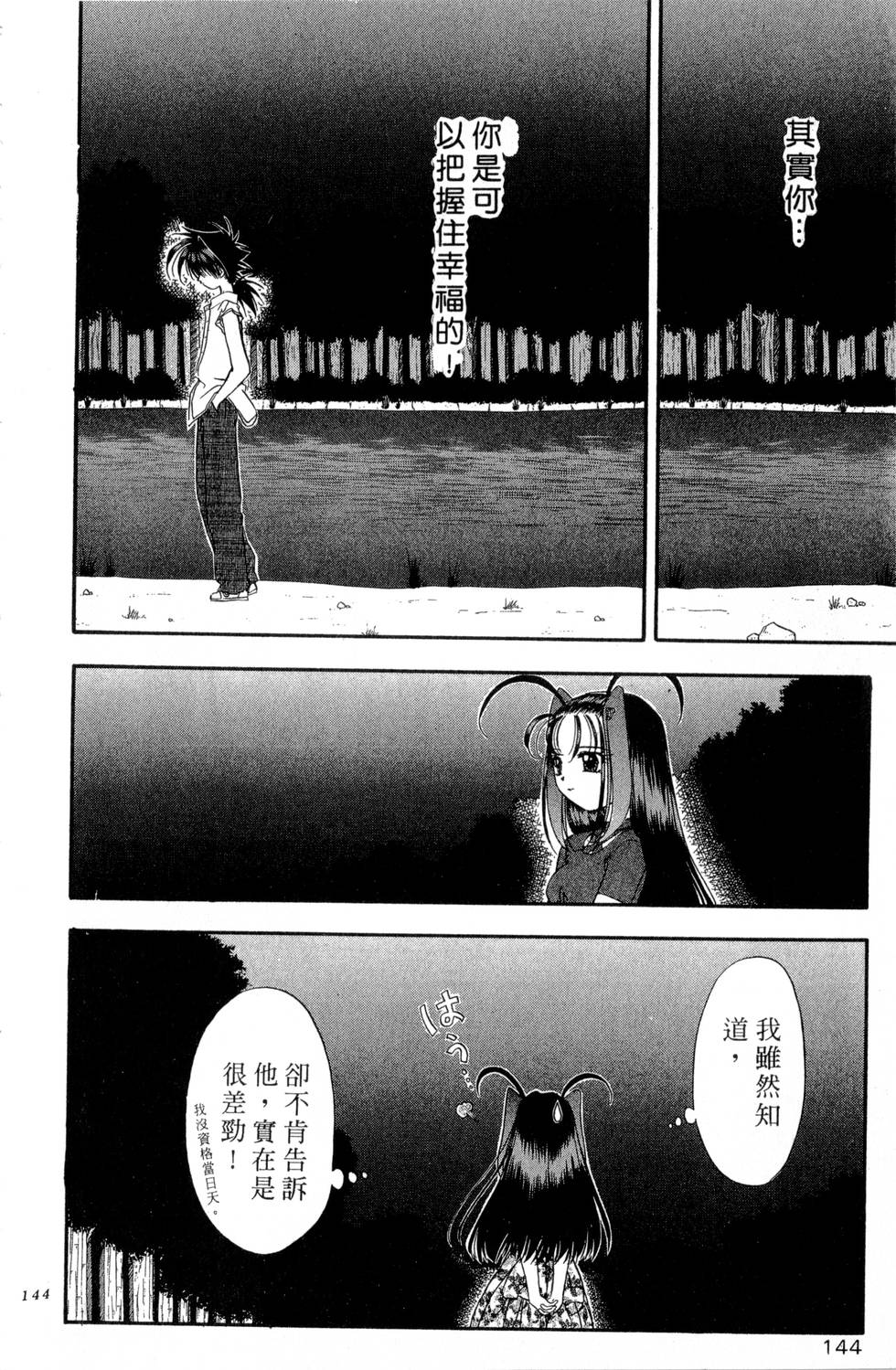 第140页
