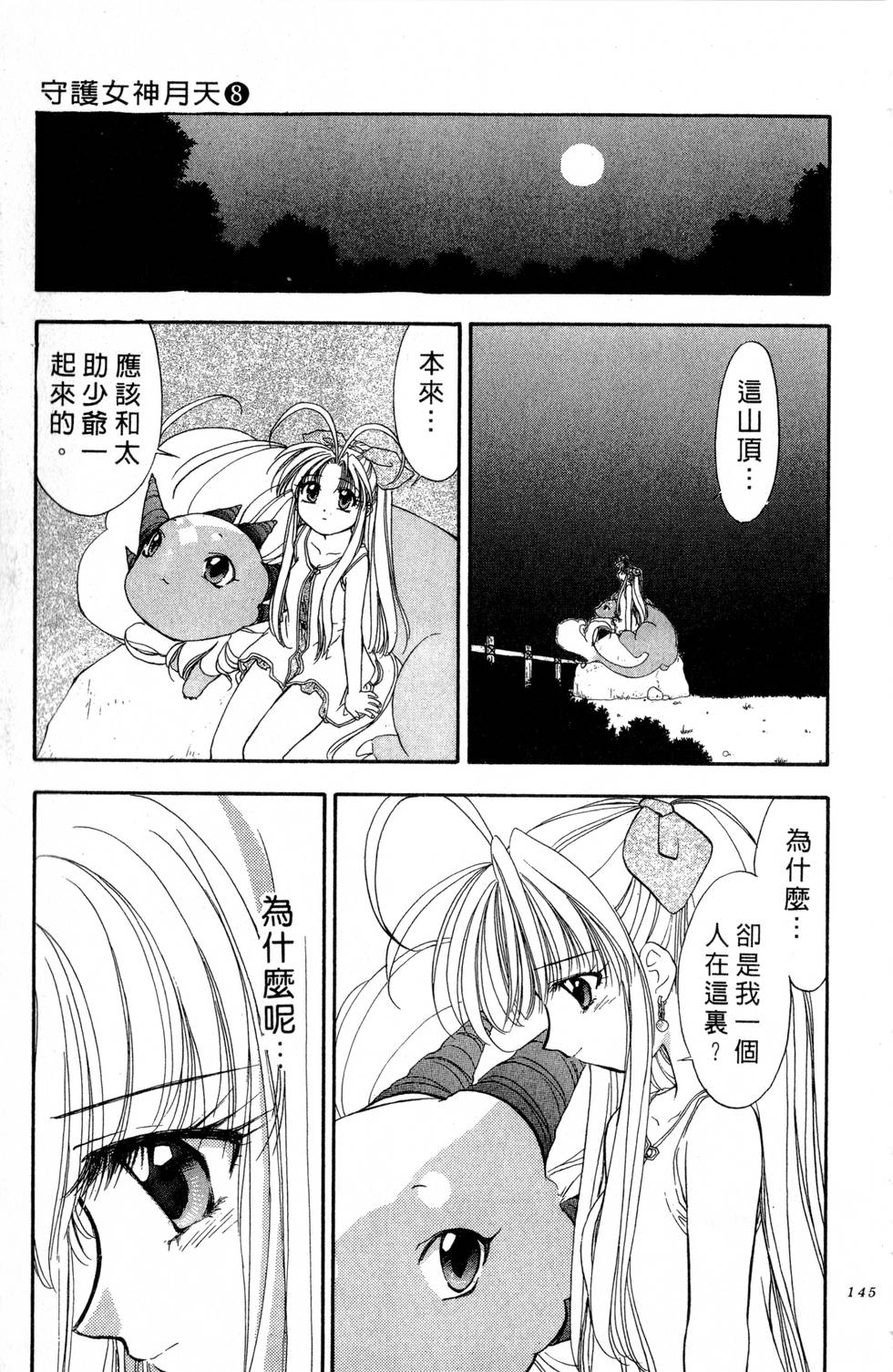 第141页