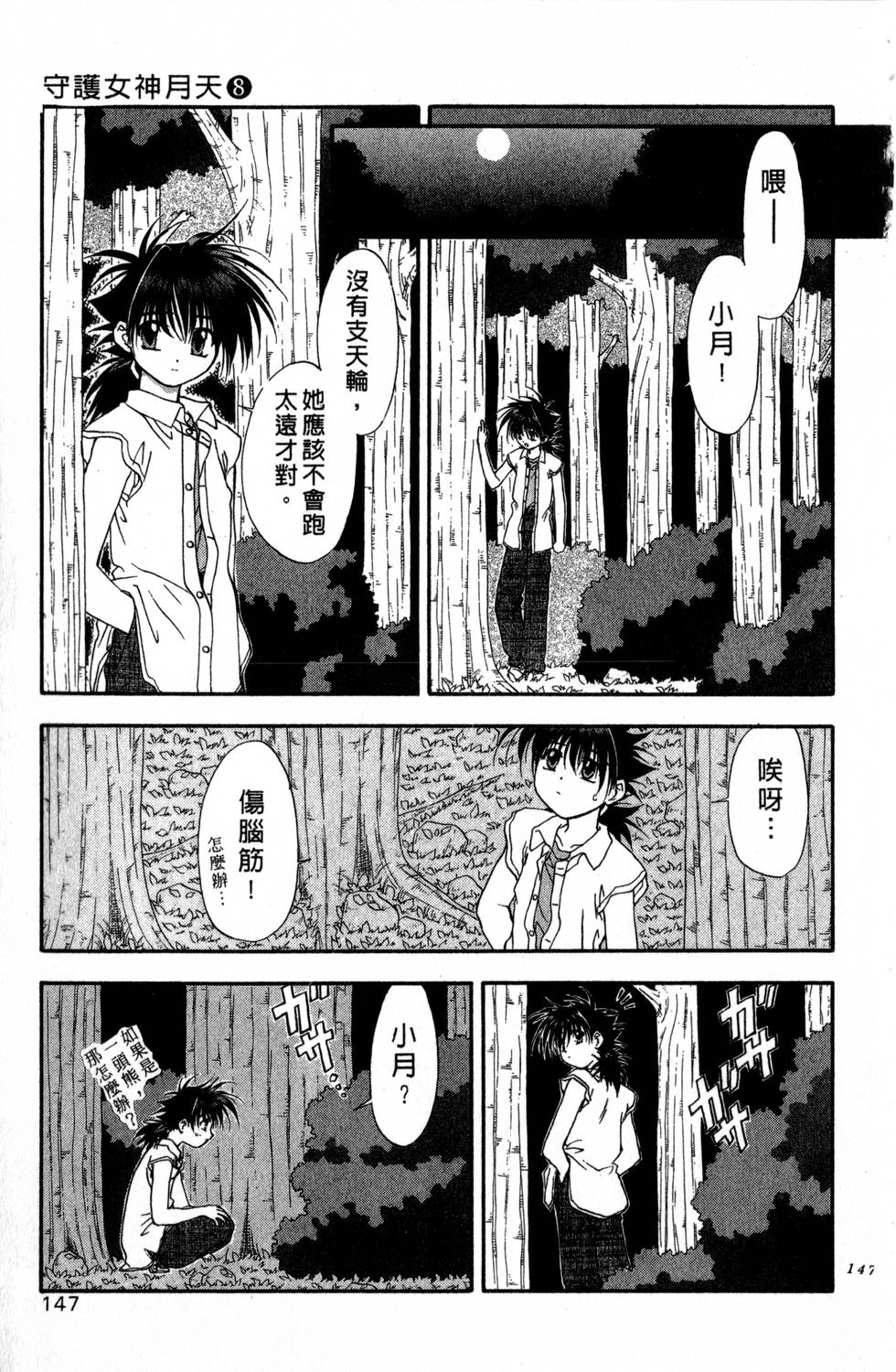 第143页