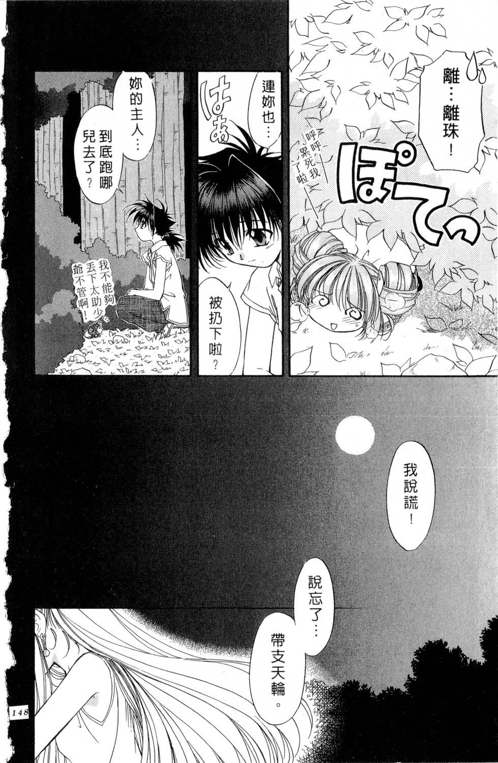 第144页