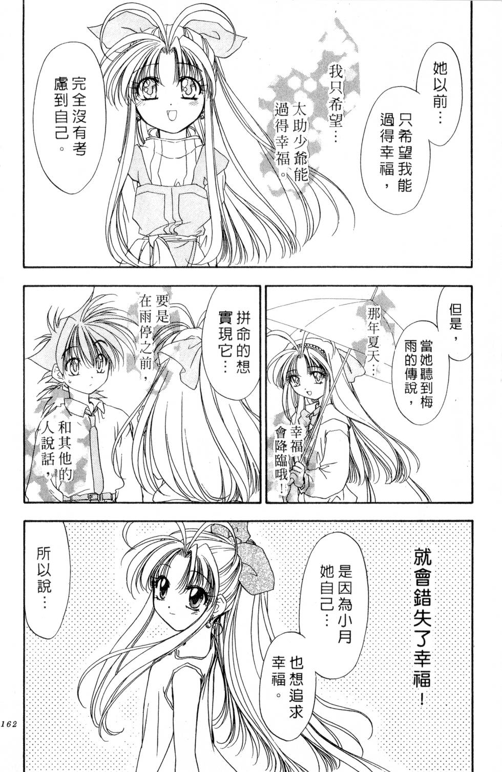 第158页
