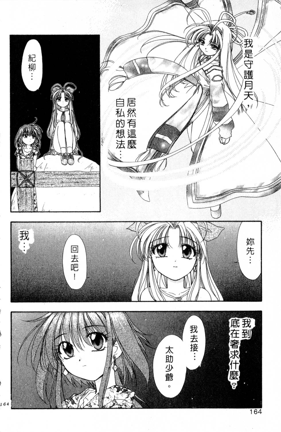 第160页