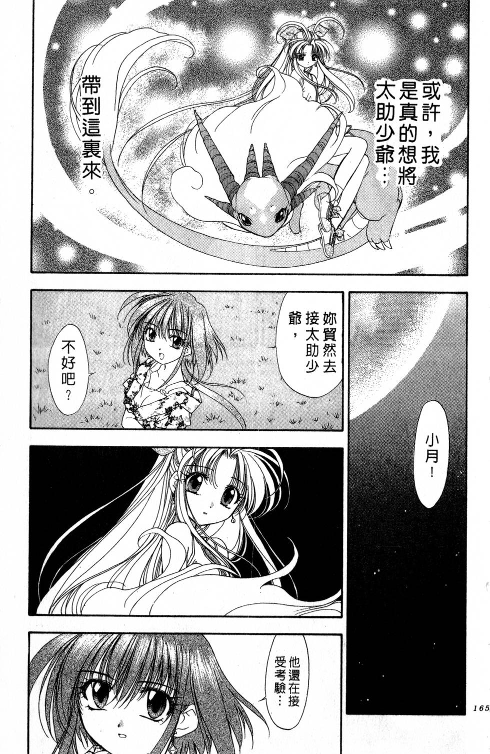 第161页