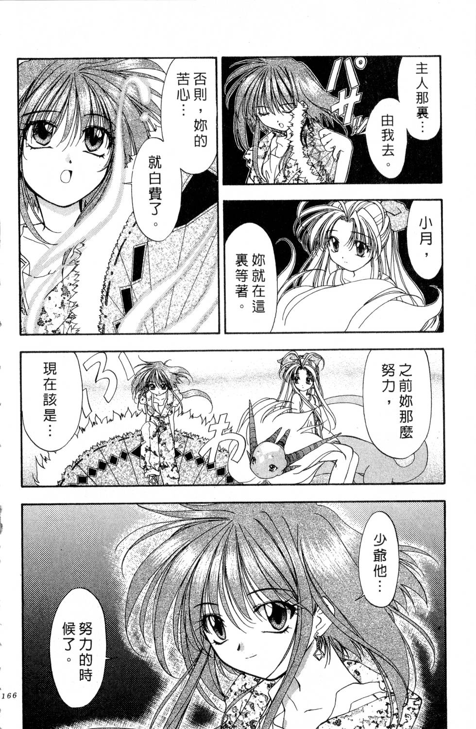 第162页