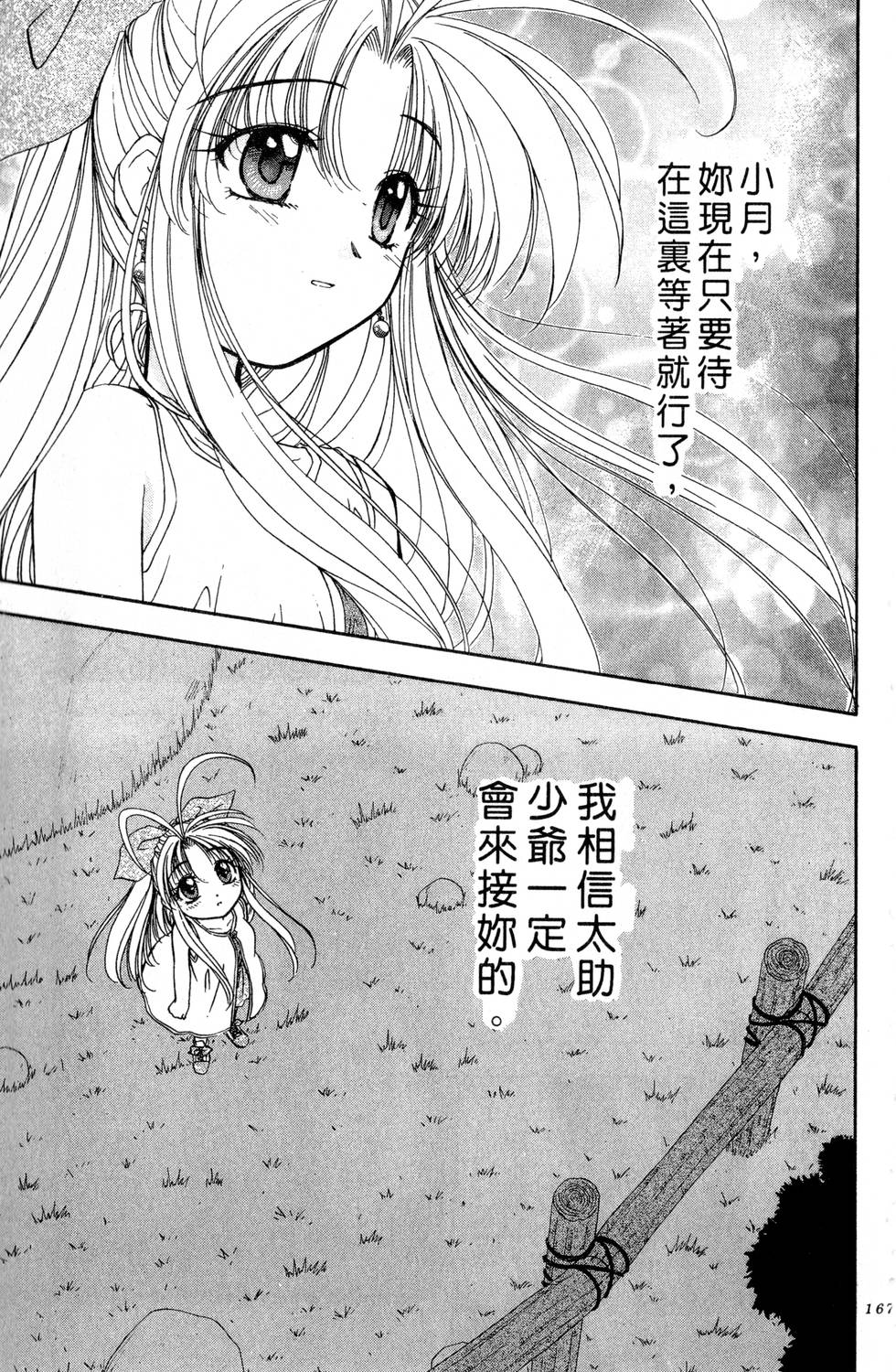 第163页