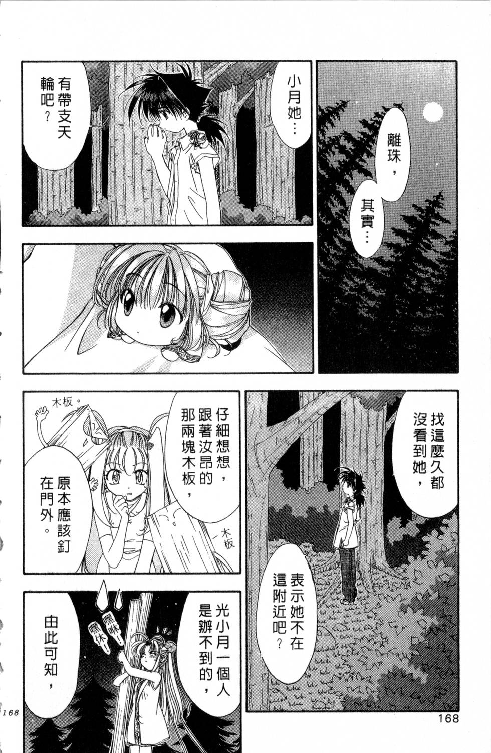 第164页