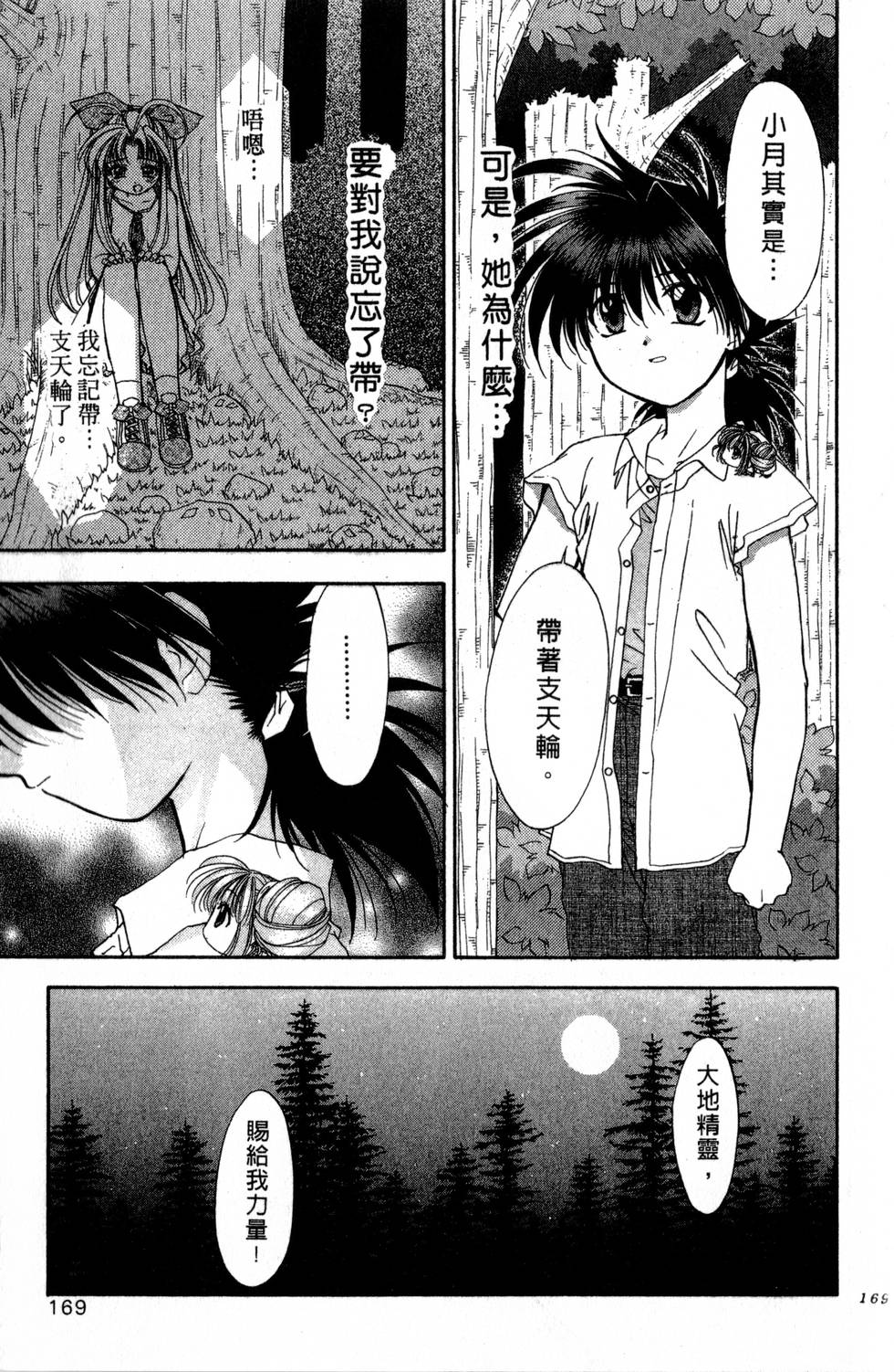 第165页
