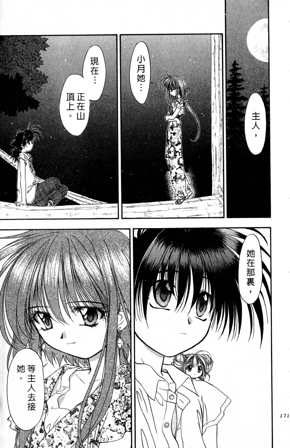 第167页