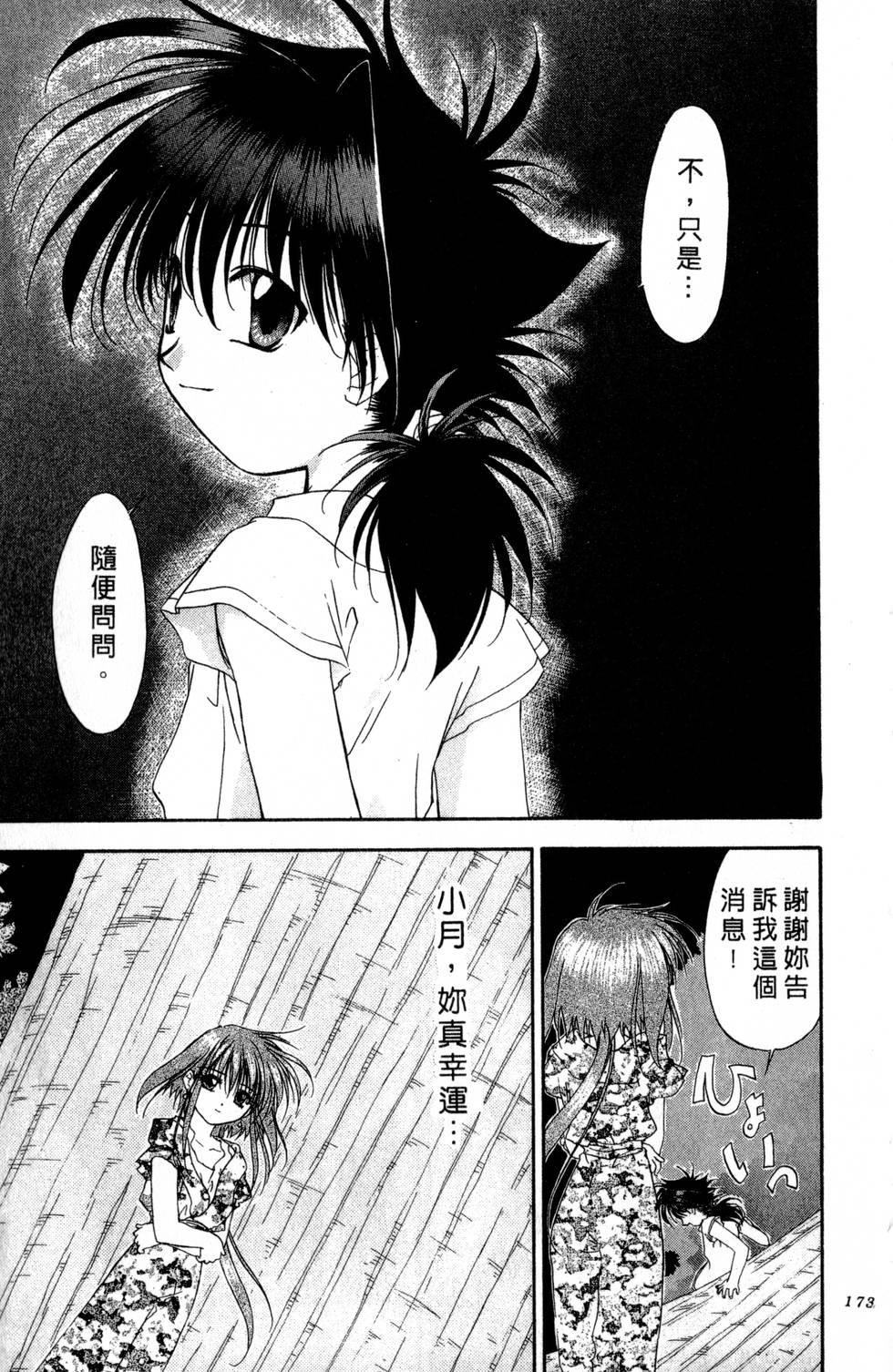 第169页
