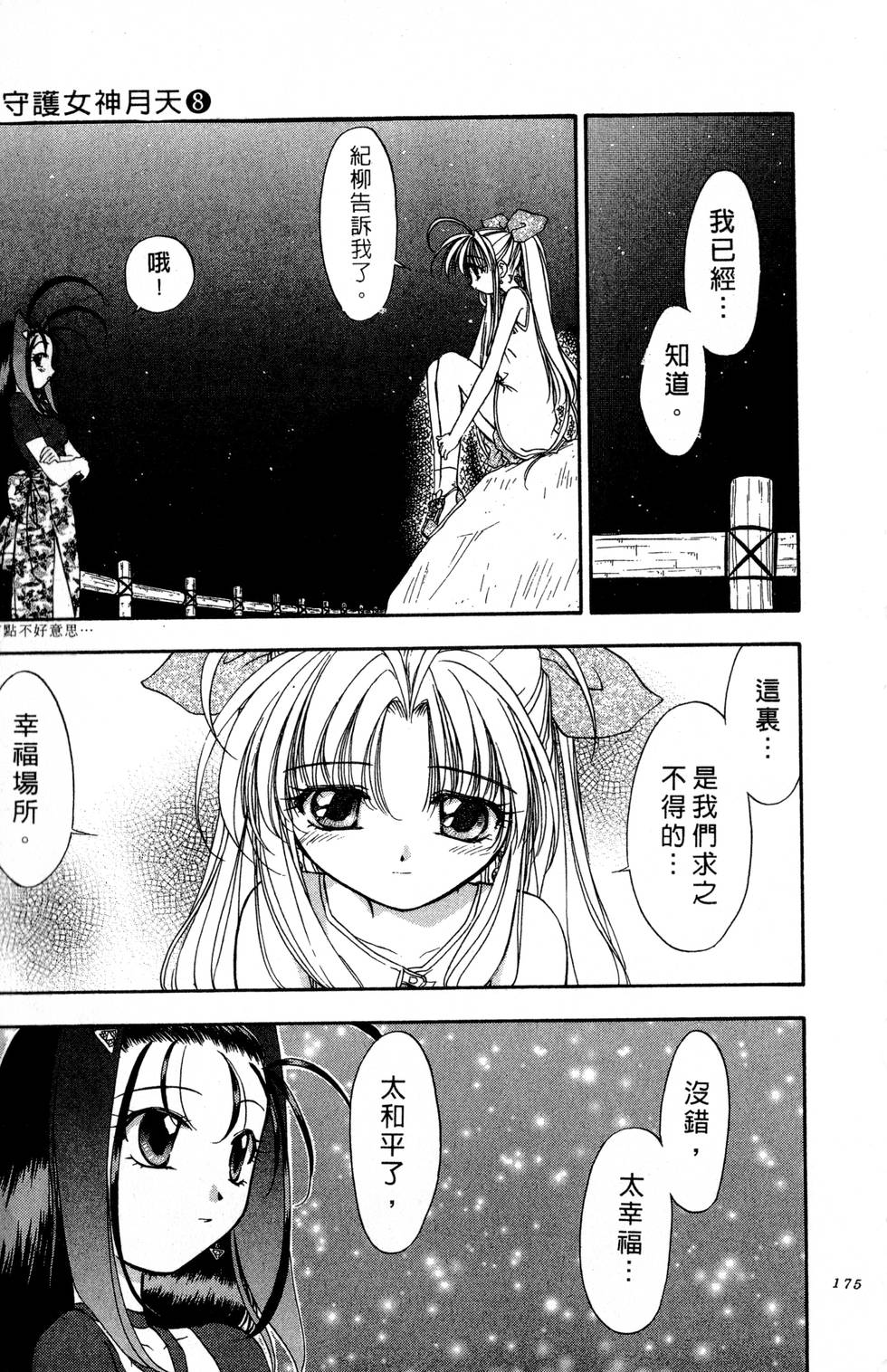 第171页