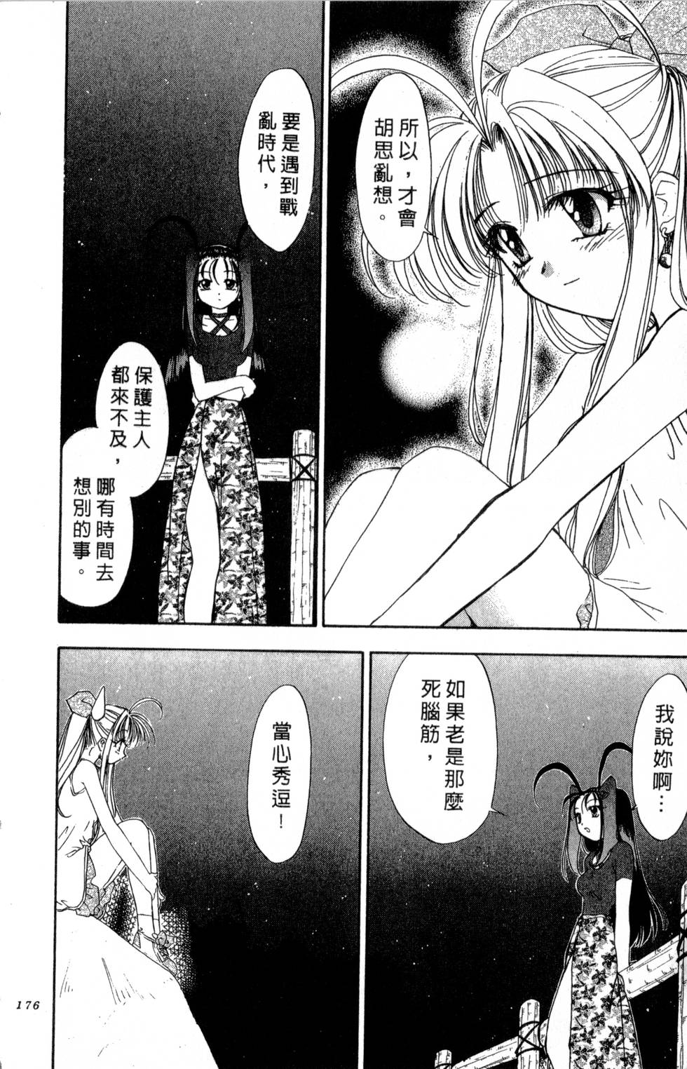 第172页