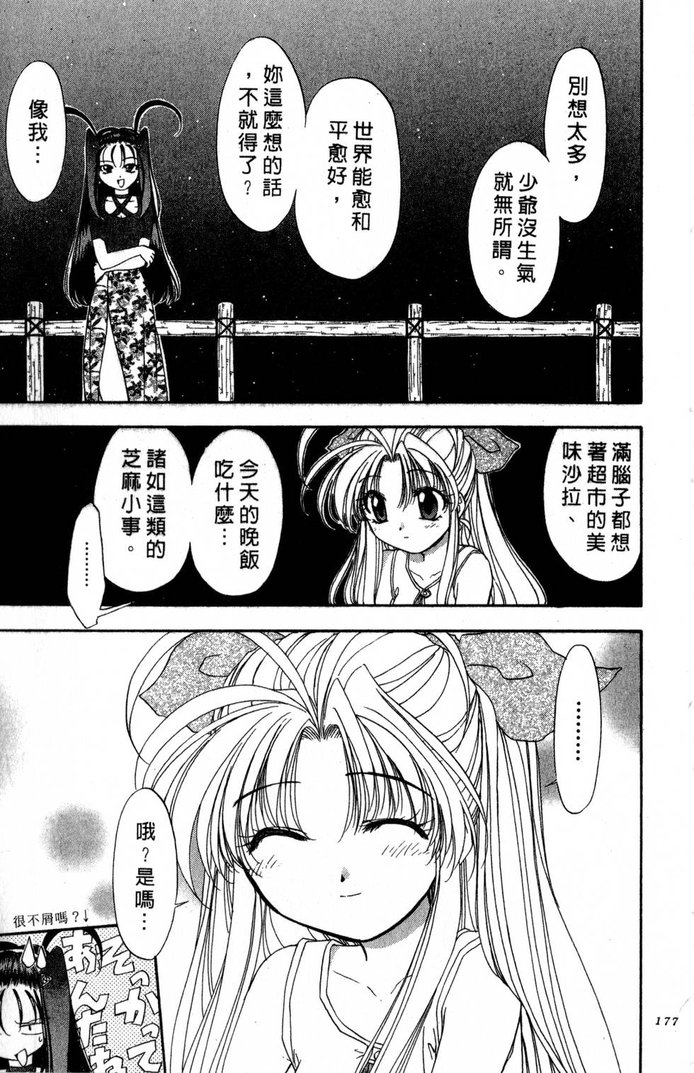 第173页