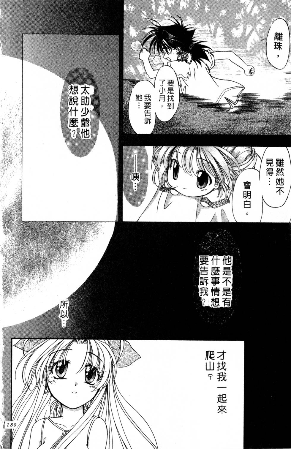 第176页