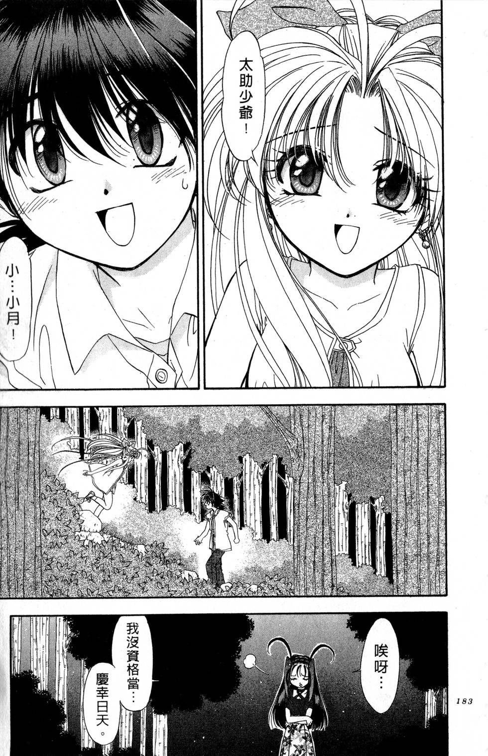 第179页
