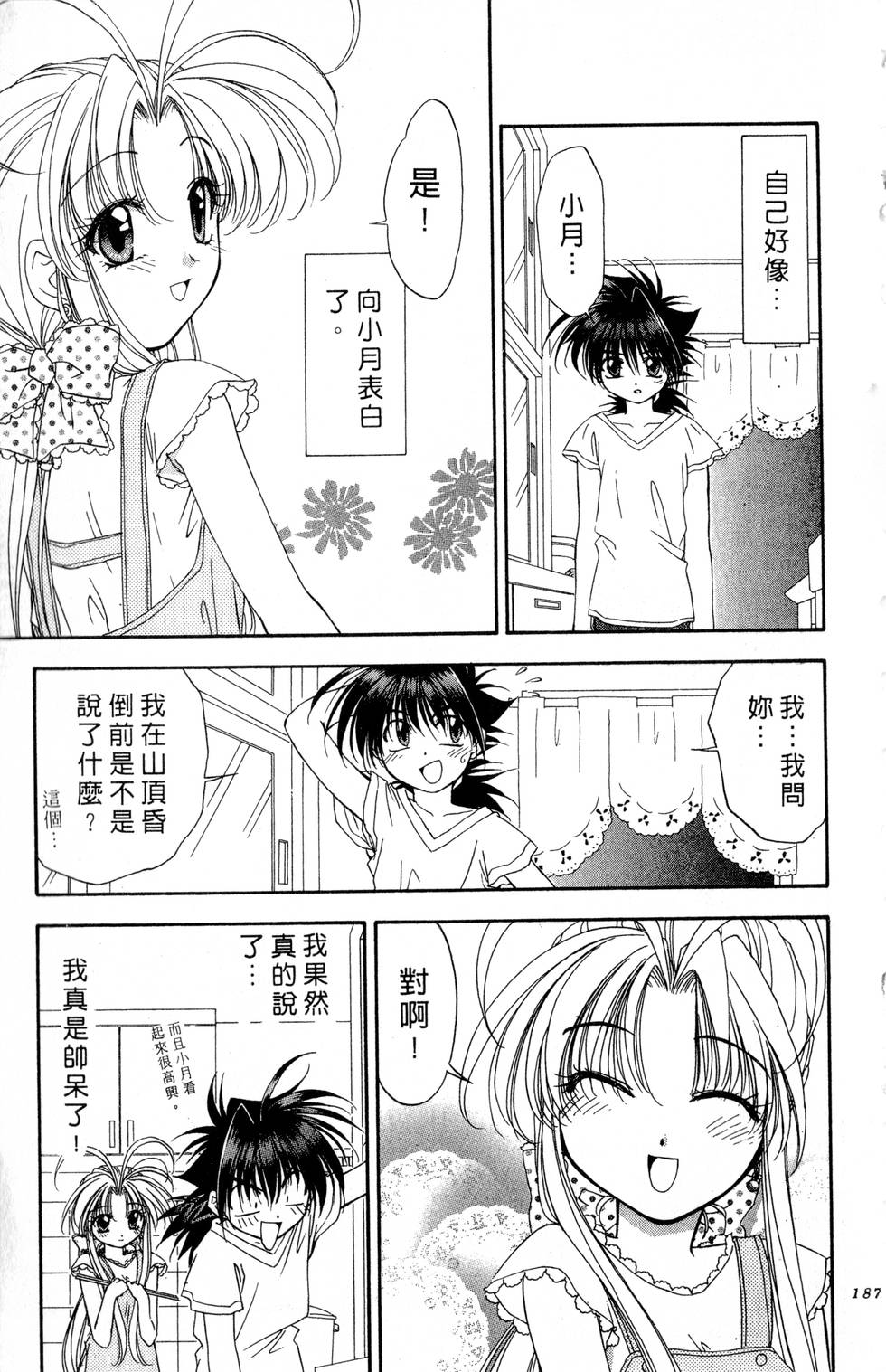 第183页