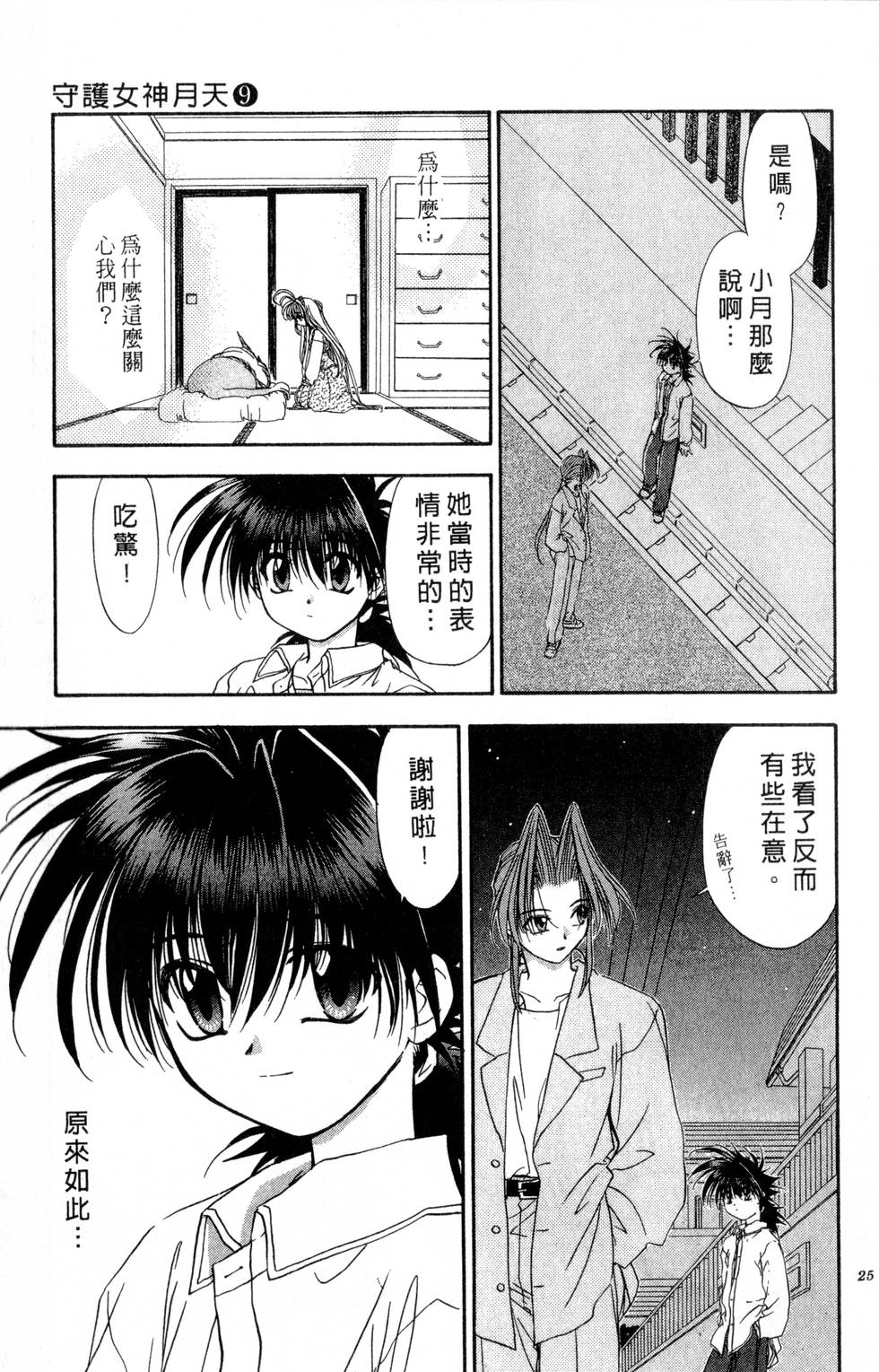 第21页