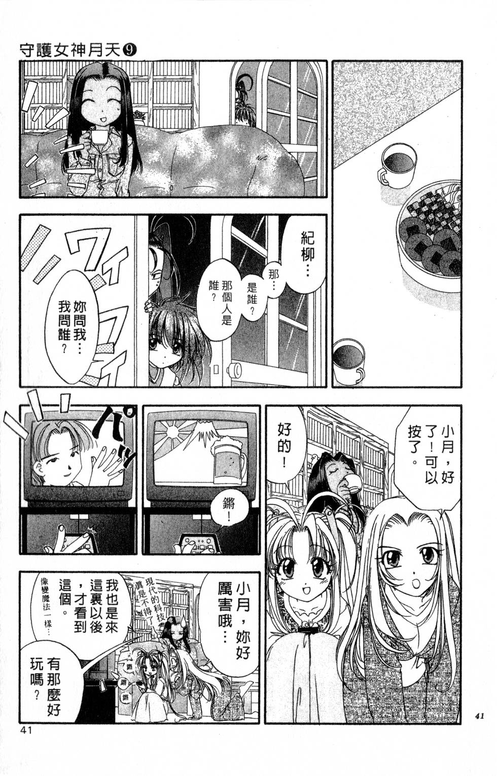 第37页