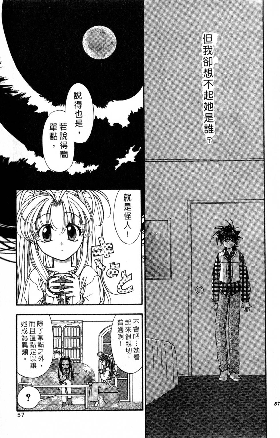 第53页
