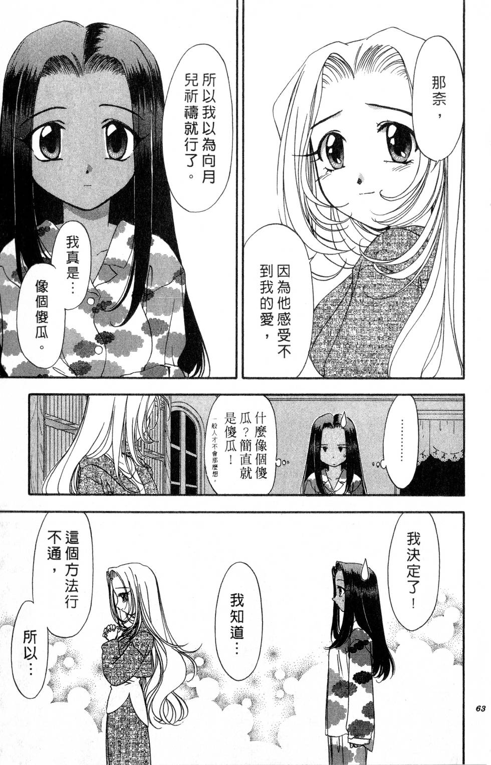 第59页
